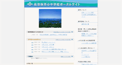 Desktop Screenshot of city.sasebo.ed.jp